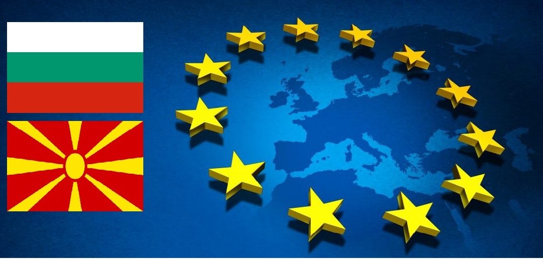 Нагласи на българите спрямо Македония и ЕС