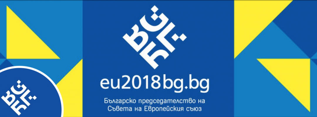 Нагласи спрямо българското председателство на Съвета на Европейския съюз